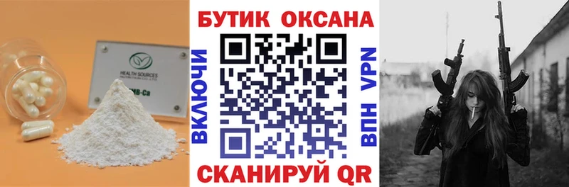 кракен ТОР  Дрезна  БУТИРАТ Butirat 
