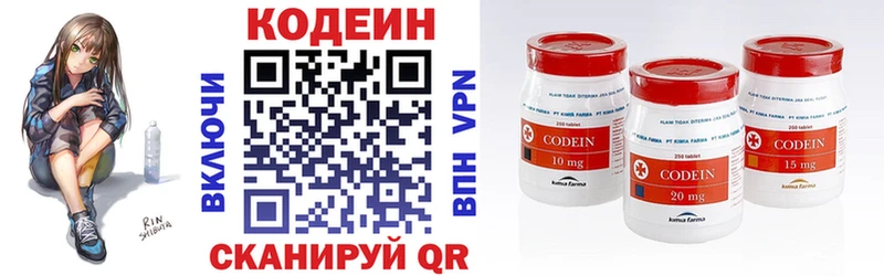 blacksprut ONION  Дрезна  Кодеиновый сироп Lean напиток Lean (лин) 