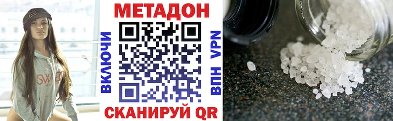 МЕТАДОН кристалл  наркотики  Дрезна 