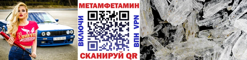 МЕТАМФЕТАМИН Декстрометамфетамин 99.9%  Дрезна 