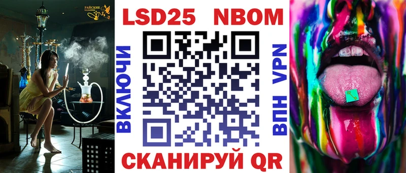 Марки 25I-NBOMe 1,5мг  Дрезна 